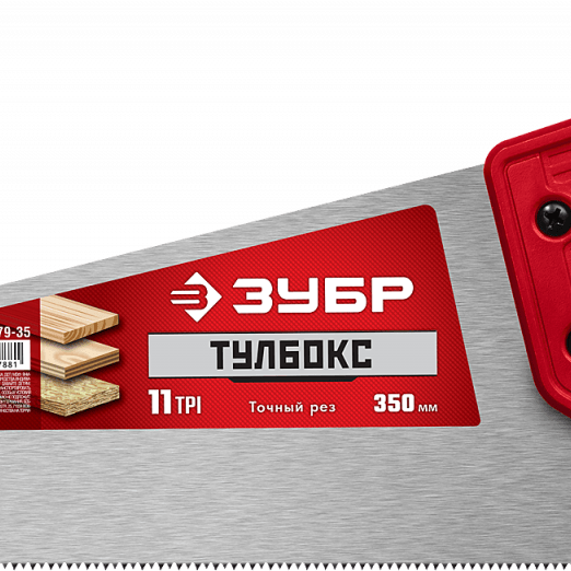 Ножовка по дереву 350мм P.I.T.