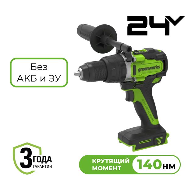 Дрель-шуруповерт ударная аккумуляторная Greenworks Арт. 3707607, 24V, 140 Нм, б/щ, без АКБ и ЗУ