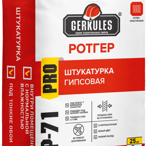 Смесь сухая штукатурная гипсовая Геркулес PRO GP-71 Ротгер 25кг