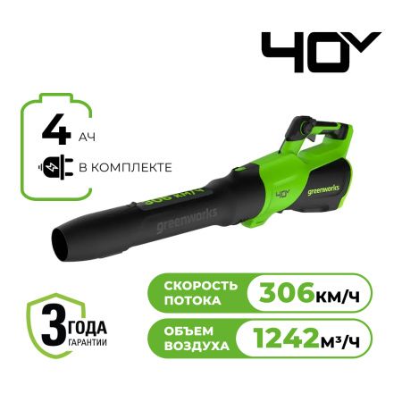 Воздуходувка аккумуляторная Greenworks GD40BG3 40В VT с 1хАКБ 4 Ач и ЗУ