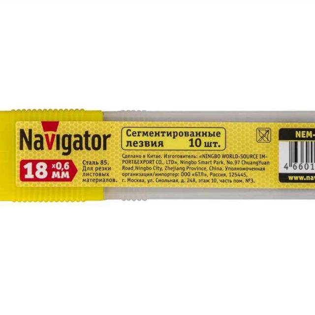 Лезвия сменные 18мм Navigator NEM-Ls02-H10 80284