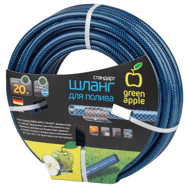 Шланг поливочный 1/2" 20м Green Apple Стандарт 12мм GWGH1-028