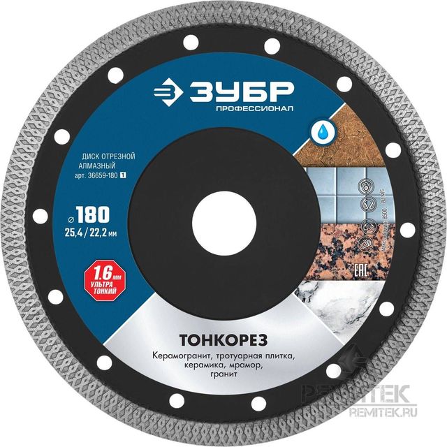 Диск алмазный отрезной сплошной ультратонкий 180мм Тонкорез Зубр Профессионал