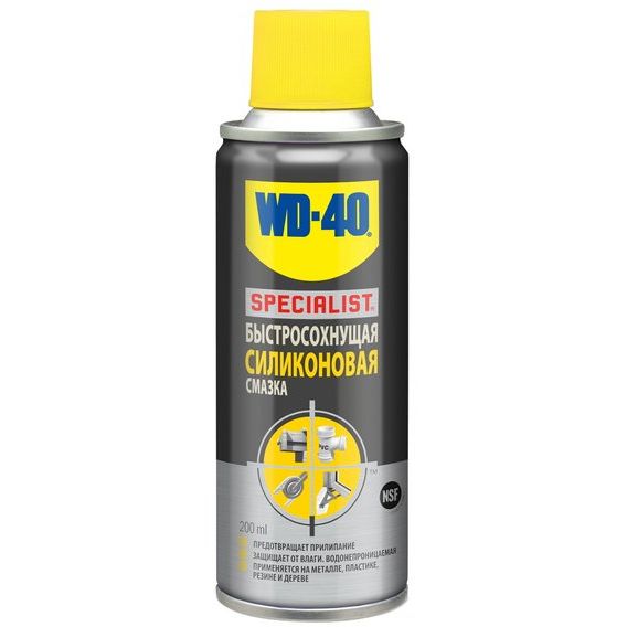 Смазка силиконовая быстросохнущая WD-40 Specialist 200мл