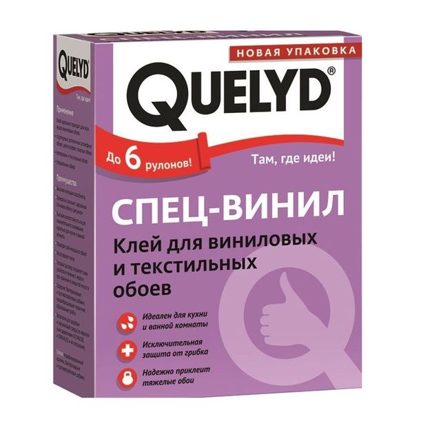 Клей обойный Quelyd СпецВинил 300гр