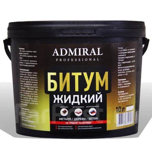 Мастика битумная Жидкий битум АДМИРАЛ 5л