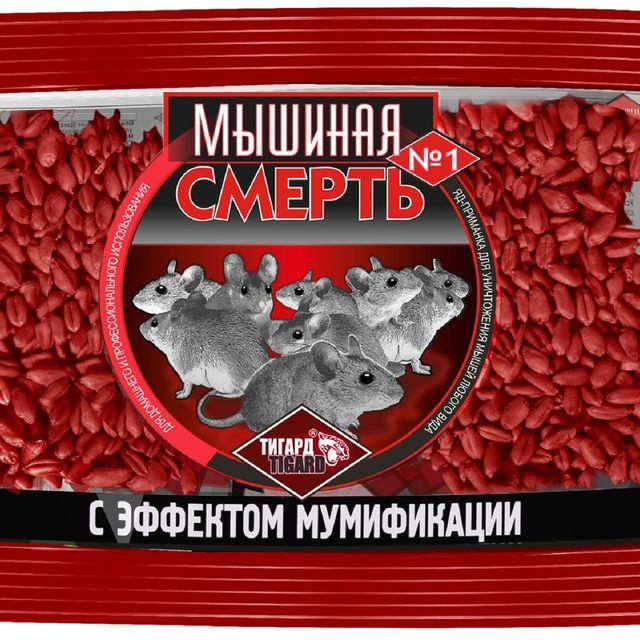 Приманка Мышиная смерть Зерно 100гр