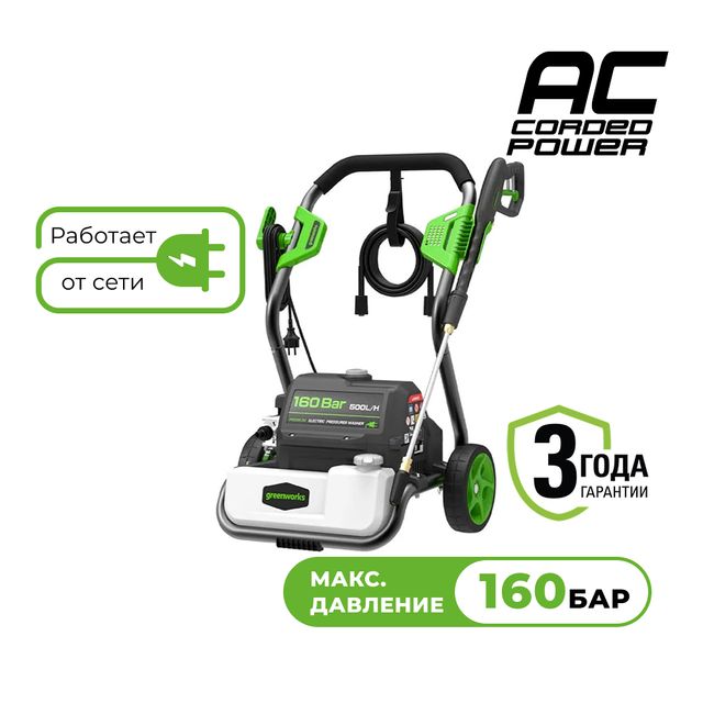 Мойка высокого давления электрическая Greenworks 160 бар GPWG8I