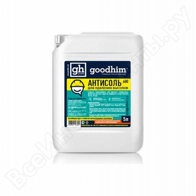Антисоль Концентрат 680 GOODHIM 1л