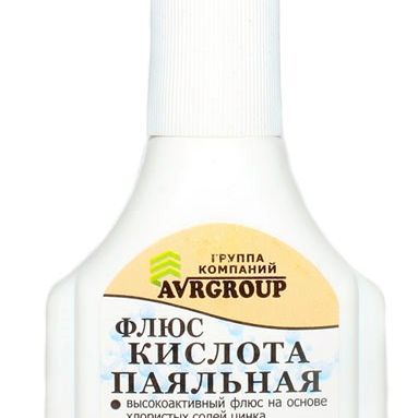 Кислота паяльная 15мл