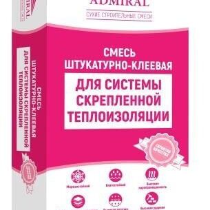 Штукатурно-клеевая смесь для систем СФТК АДМИРАЛ ТЕПЛОФАСАД 25 кг