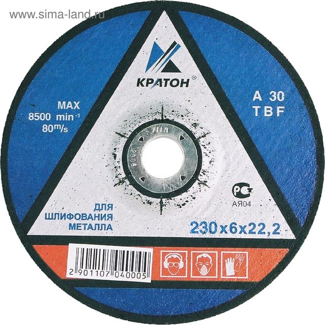 Круг для шлифования 125*6,0*22,2мм A 30 ТBF Кратон