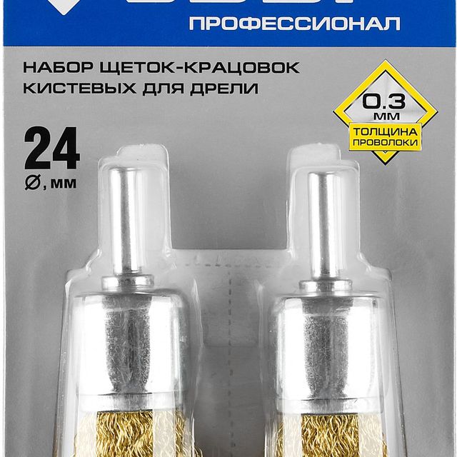 Набор кистевых щеток для дрели 24мм витая стальная латунированная проволока 0.3мм ЗУБР