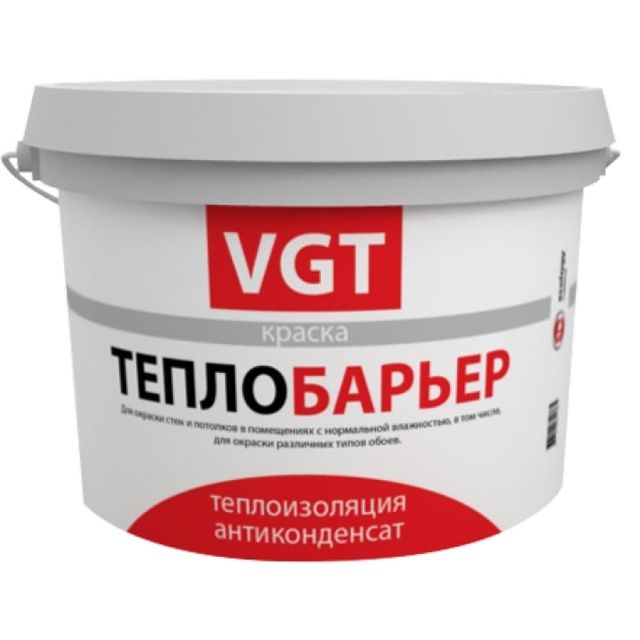 Теплоизоляционная краска ВГТ ТеплоБарьер для наружных и внутренних работ ВД-АК-1180 9л/5кг