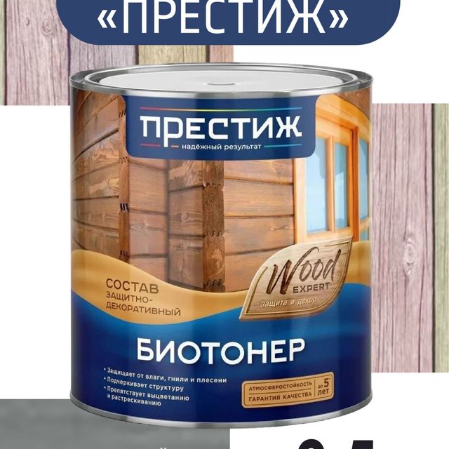 Биотонер состав защитно-декоративный Престиж Голубой мрамор 2,5л