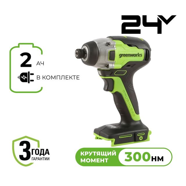 Винтоверт ударный аккумуляторный Greenworks GD24ID3 24В б/щ 300Нм с 1x2Ач и ЗУ коробка