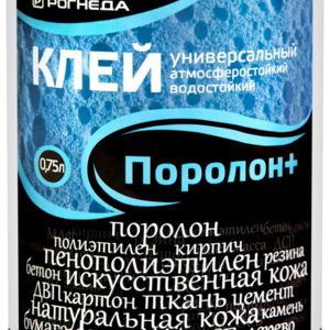 Клей универсальный водостойкий РОГНЕДА Поролон+ 750 мл