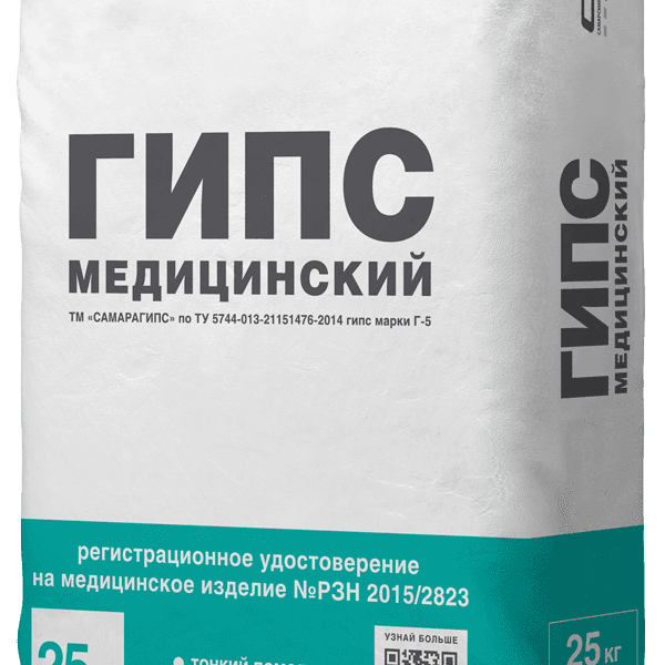 Гипс медицинский Г-5 25кг