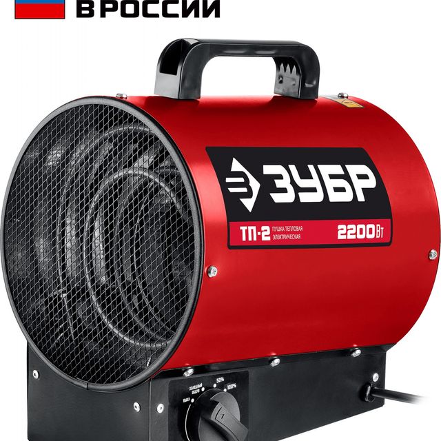 Электрическая тепловая пушка 2кВт Зубр Мастер ТП-2