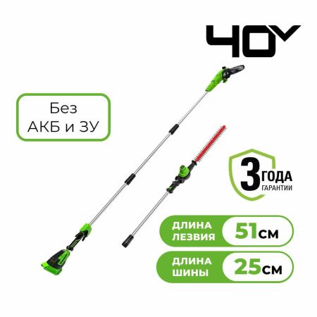 Высоторез-Кусторез аккумуляторный Greenworks 2в1.40V без АКБ и ЗУ