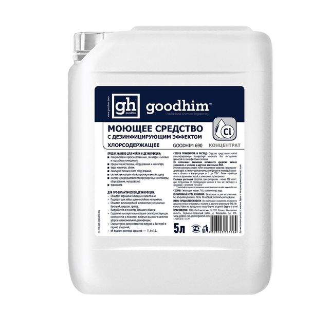 Моющее средство с дезинфицирующим эффектом GOODHIM 690 концентрат 5л