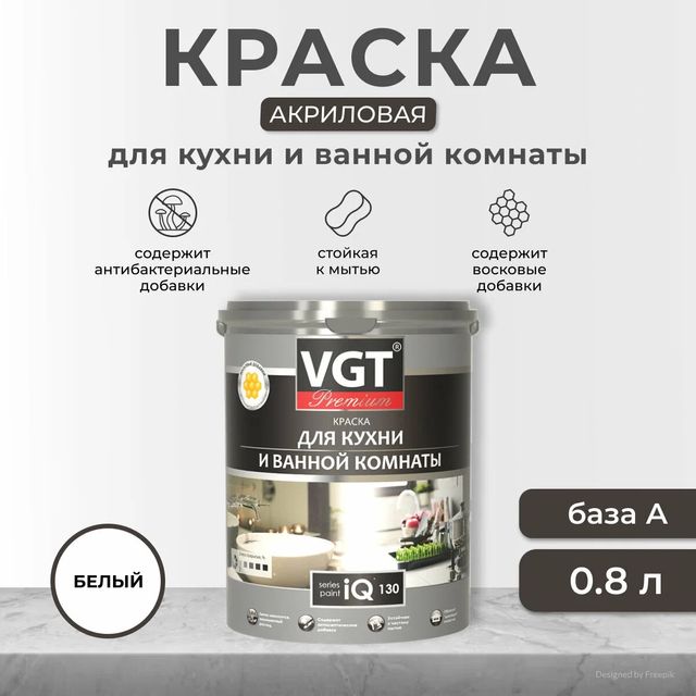 Краска для кухни и ванн комн IQ 130 база А с восковыми добавками 2л/3,1 кг ВГТ PREMIUM