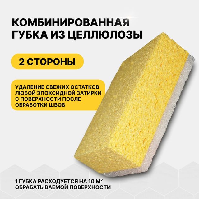 Губка целлюлозная прямоугольная 170*100*47мм DIAMANT