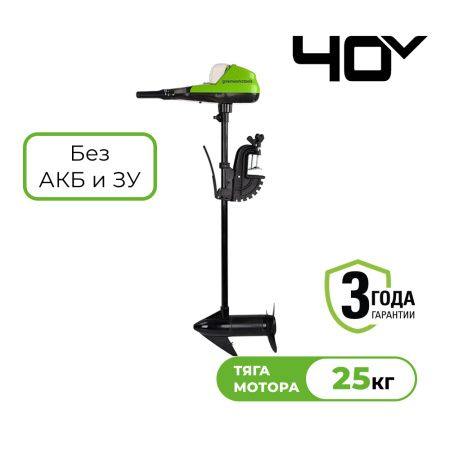 Лодочный мотор аккумуляторный Greenworks 40В 25 кг без АКБ и ЗУ