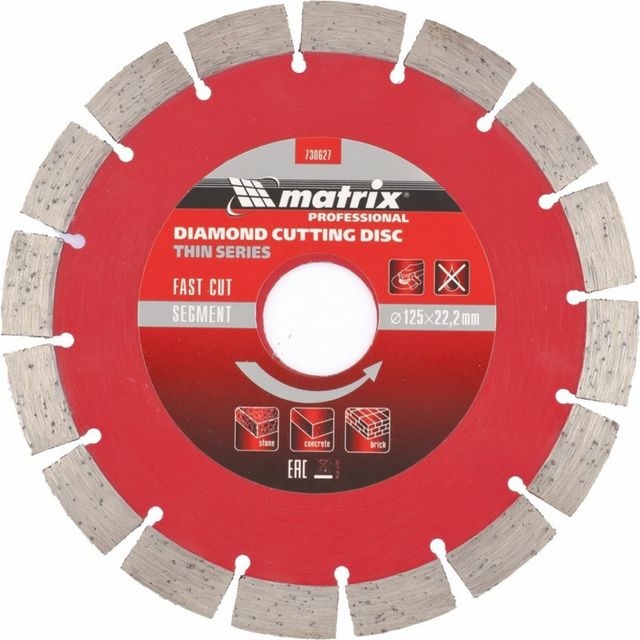 Диск алмазный отрезной сегментный 125*22,2 тонкий сухое резание Matrix