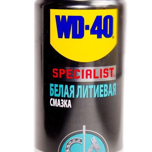 Смазка белая литиевая WD-40 SPECIALIST 200мл