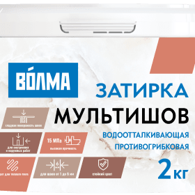 Затирка для плитки Волма-Мультишов Графит 2кг