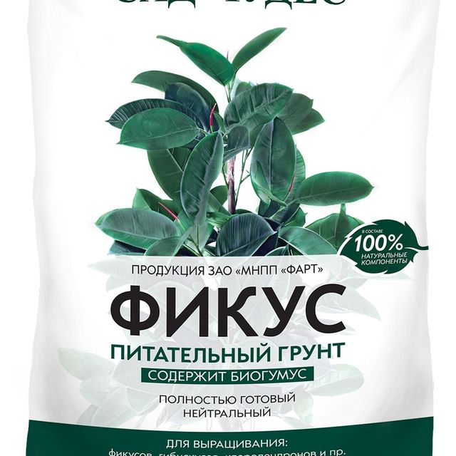 Грунт Фикус 2,5л Фарт (5шт/уп)