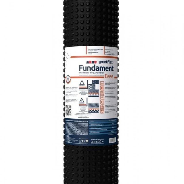 Профилированная мембрана Gruntflex Fundament Base 550 1м*20м 20м2