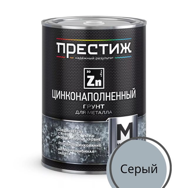 Грунт Престиж цинконаполненный Серый 1кг