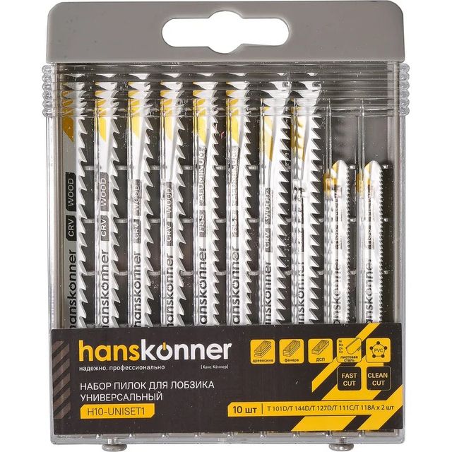 Пилки для лобзика универсальные 10шт T101D T144D T127D T111C T118A Hanskonner