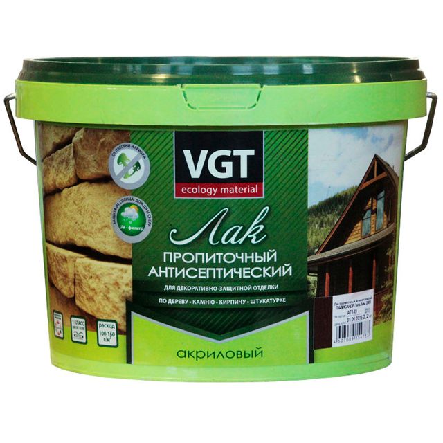 Лак акриловый пропиточный с антисептиком бесцветный ВГТ 2,2кг