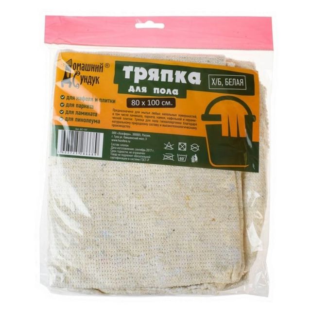 Тряпка для пола микрофибра 50*70см