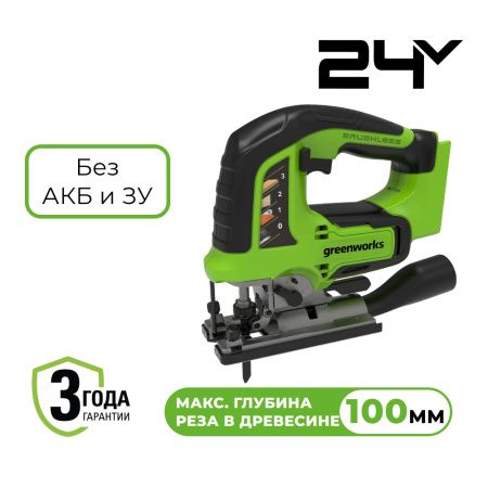 Лобзик аккумуляторный бесщеточный Greenworks 24В без АКБ и З/У