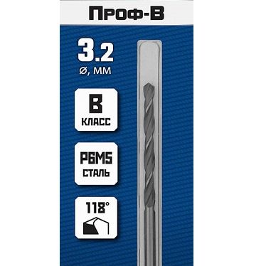 Сверло по металлу 3,2*65мм Р6М5 Зубр Проф