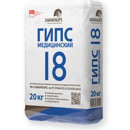 Гипс медицинский Г-18 (20 кг)