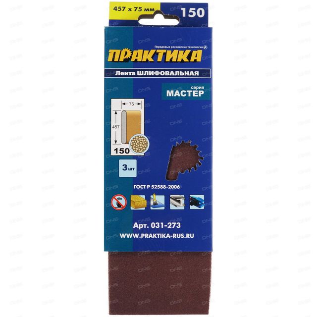 Лента шлифовальная 75*457мм P150 (3шт) PIT