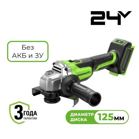 Шлифмашина аккумуляторная бесщеточная Greenworks 24В 3D-Antikickback с мягким чехлом без АКБ и З/У