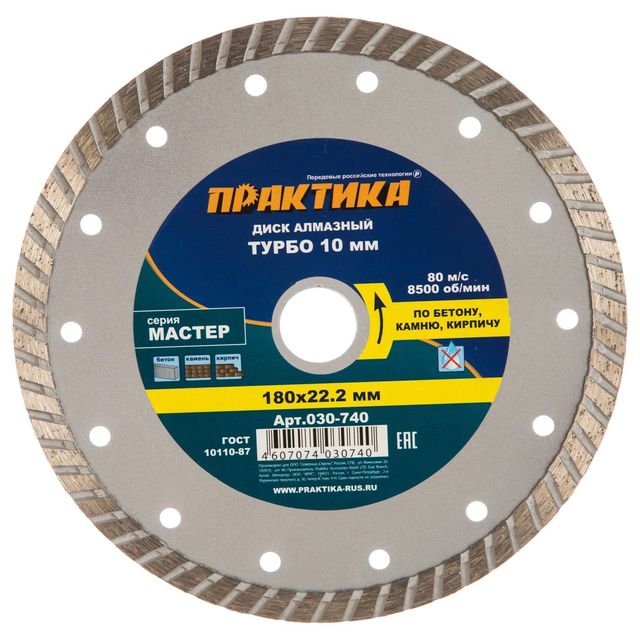 Диск алмазный Мастер турбо 180*22мм ПРАКТИКА