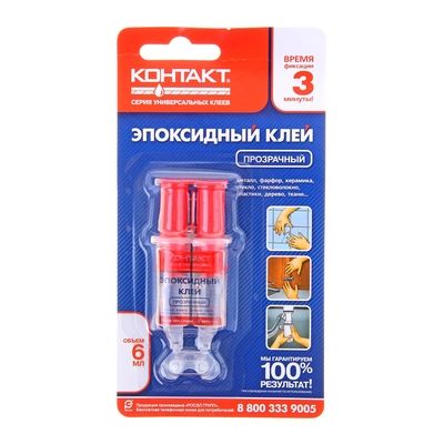 Клей эпоксидный КОНТАКТ 6мл прозрачный