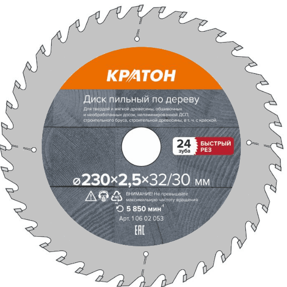Диск пильный по дереву 230*32/30/25,4*2,9мм Чистый рез 48Т Кратон