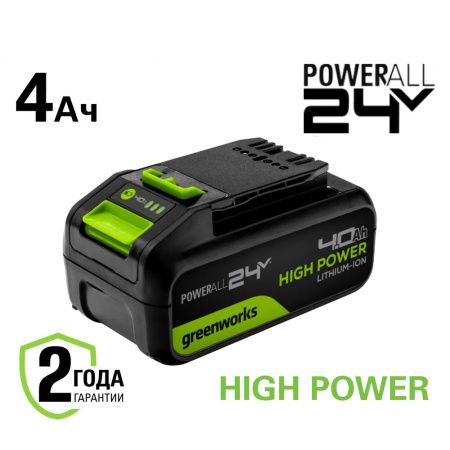 Аккумуляторная батарея Greenworks High Power G24HP4 24V 4Ач