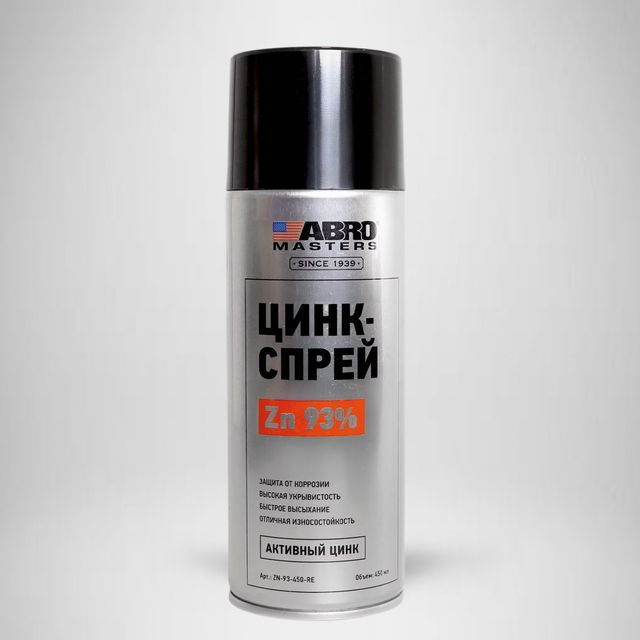 Цинк-спрей 93% ABRO MASTERS 450мл