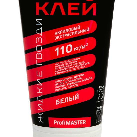 Клей акриловый Жидкие Гвозди экстрасильный MASTERTEKS 200г белый (тюбик)