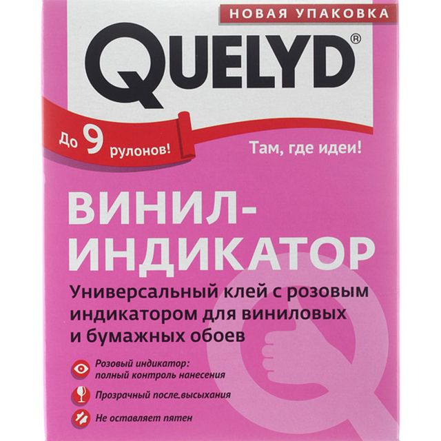 Клей обойный Винил Индикатор +20% Quelyd 300гр