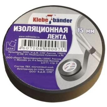 Изолента ПВХ Klebebander 15мм*20м черная